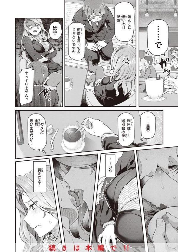 貴方の専属ソープ嬢【単行本版】