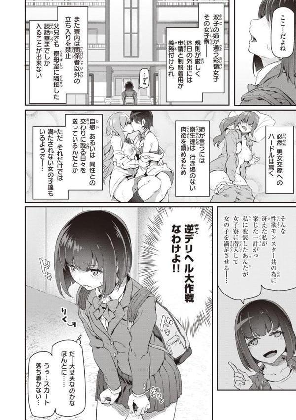 貴方の専属ソープ嬢【単行本版】