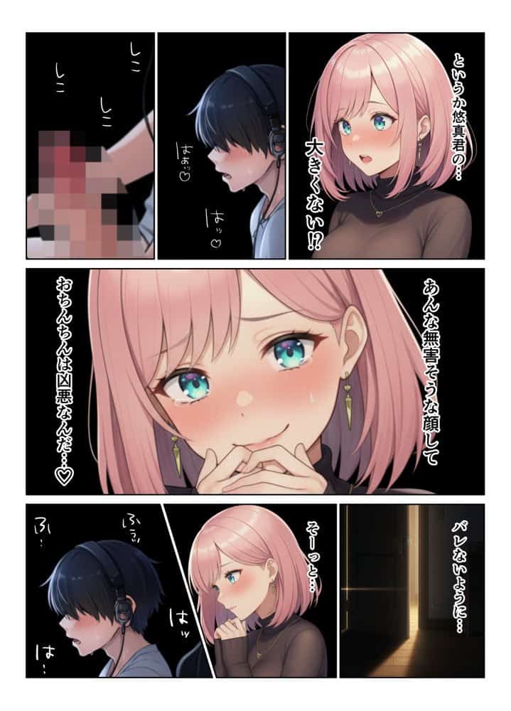 見られて始まるハーレムデイズ ハーレムシェアハウス