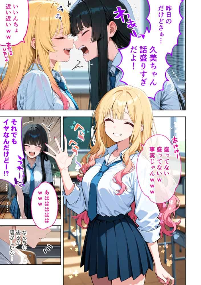 推しのVTuberが同じクラスの一軍ギャルだった件について