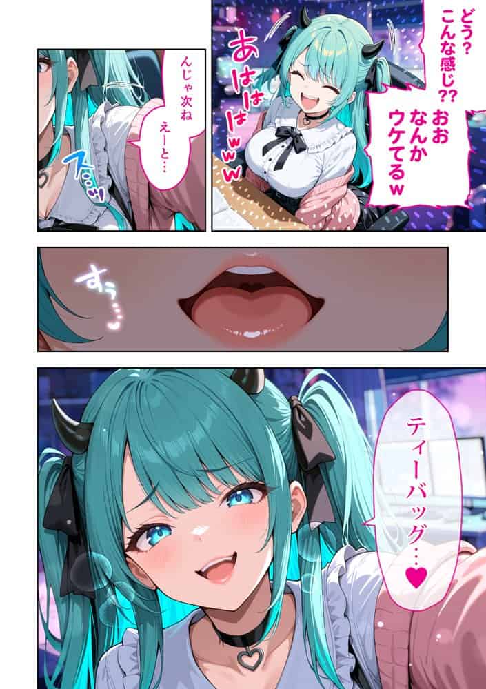 推しのVTuberが同じクラスの一軍ギャルだった件について