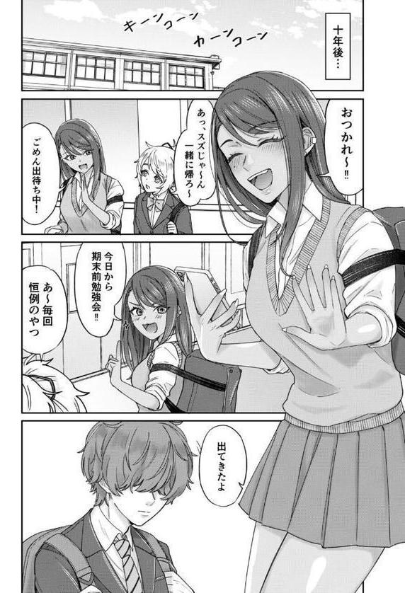 黒ギャル幼馴染とヒミツの勉強シちゃう話