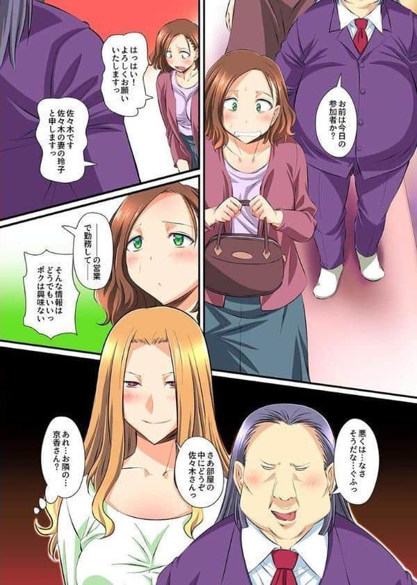 群がる女どもを食い放題！部下の妻、彼氏持ち女子、女教師、ビッチ姉