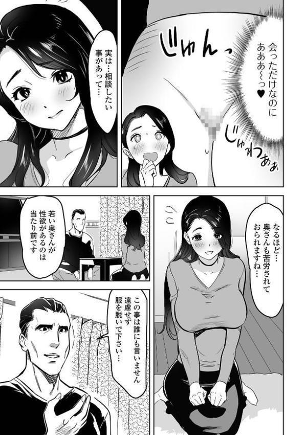 奥コレ！ 【デジタル特装版】