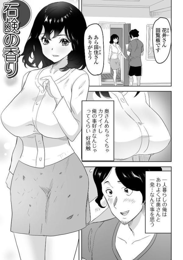 奥コレ！ 【デジタル特装版】