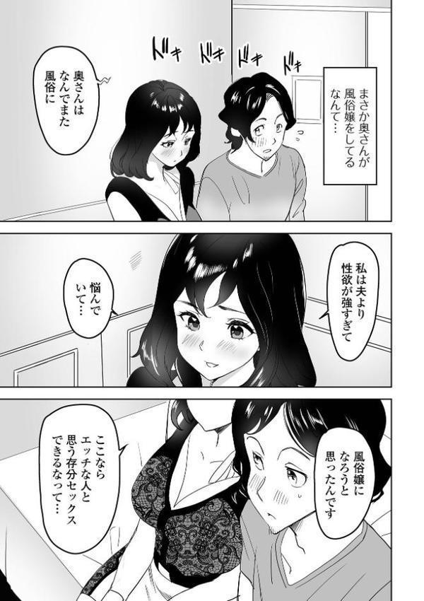 奥コレ！ 【デジタル特装版】