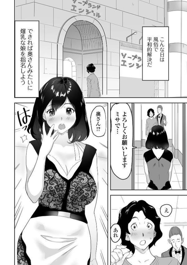 奥コレ！ 【デジタル特装版】