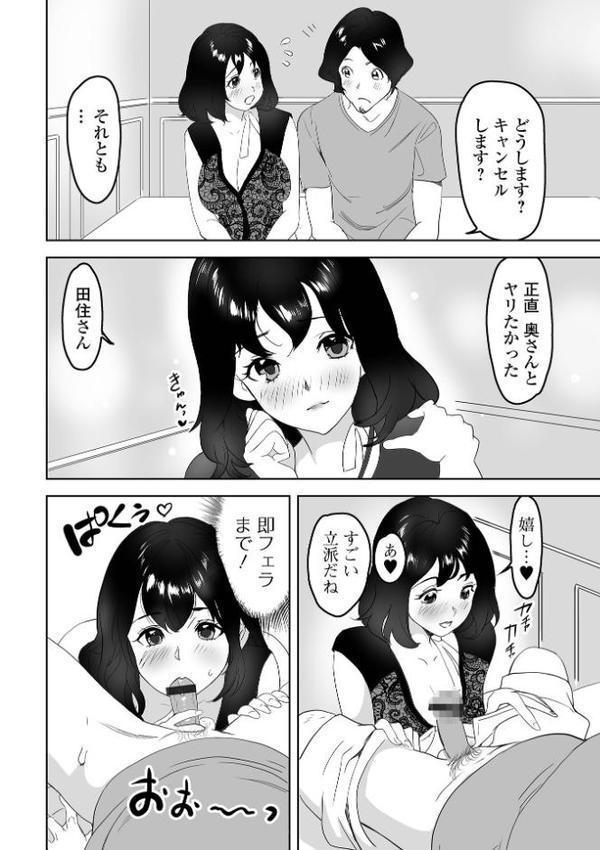 奥コレ！ 【デジタル特装版】