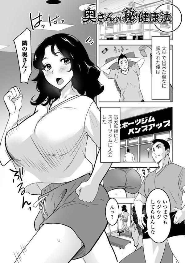 奥コレ！ 【デジタル特装版】