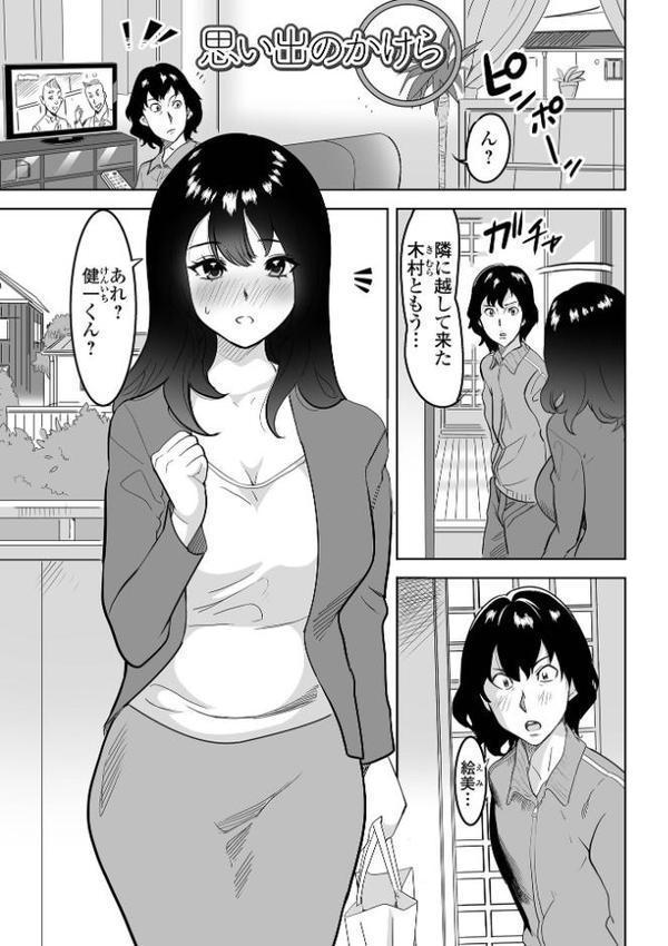 奥コレ！ 【デジタル特装版】