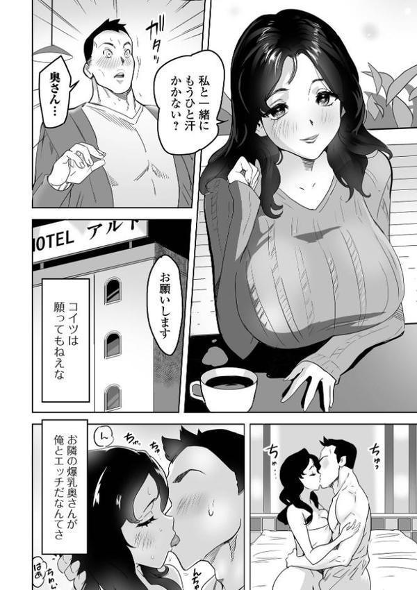 奥コレ！ 【デジタル特装版】