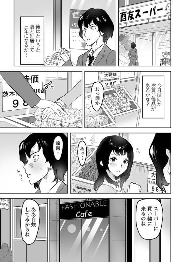 奥コレ！ 【デジタル特装版】