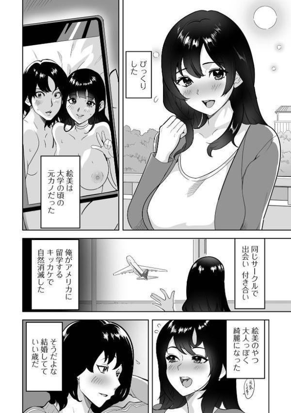 奥コレ！ 【デジタル特装版】