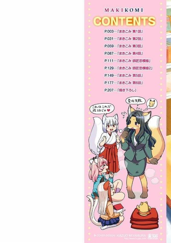 まきこみ【FANZA限定特典付き】