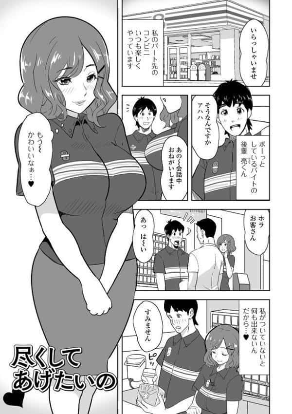 奥コレ！ 【デジタル特装版】