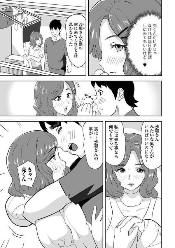 奥コレ！ 【デジタル特装版】