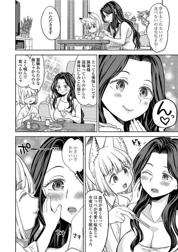 まきこみ【FANZA限定特典付き】