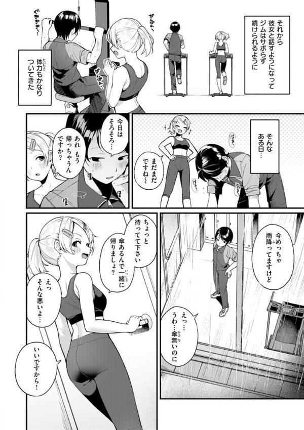 ＃沼らせ女子と繋がりたい【デジタル版限定おまけ付き】