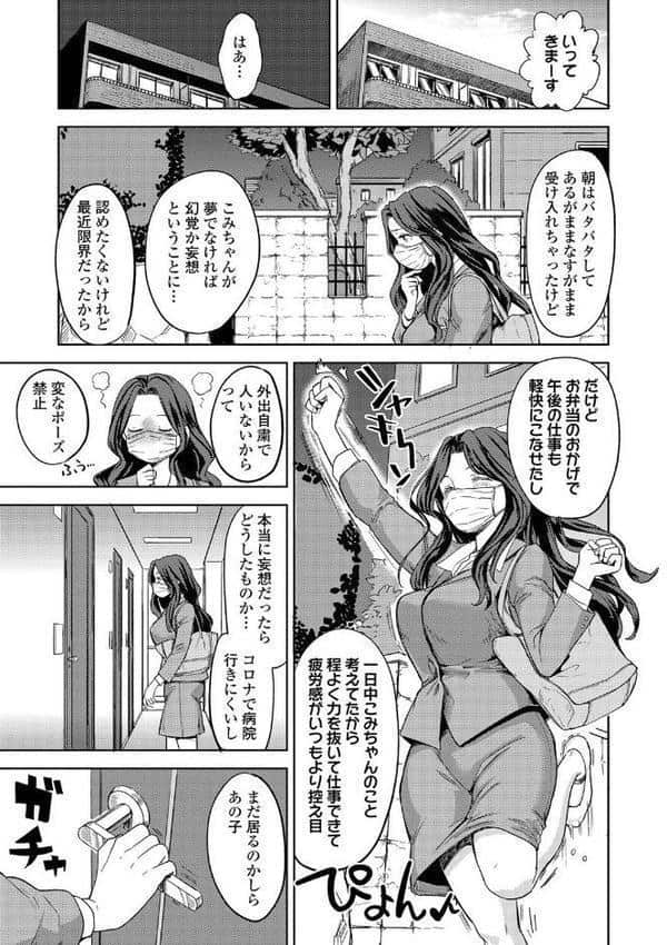 まきこみ【FANZA限定特典付き】