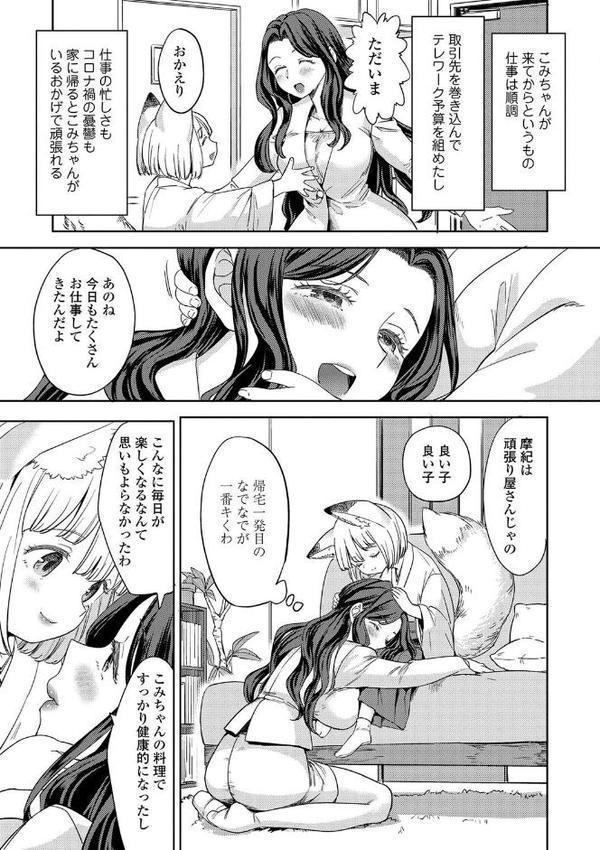 まきこみ【FANZA限定特典付き】