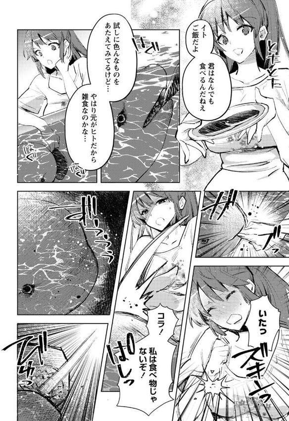 パラサイトキメラ