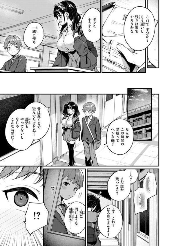 ＃沼らせ女子と繋がりたい【デジタル版限定おまけ付き】