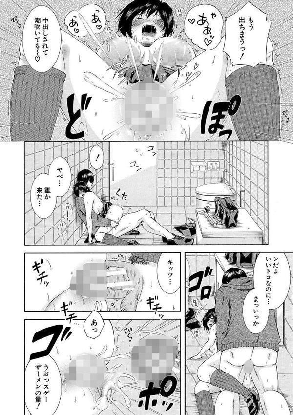 私はこうして犯●れました【1話試し読み付き】