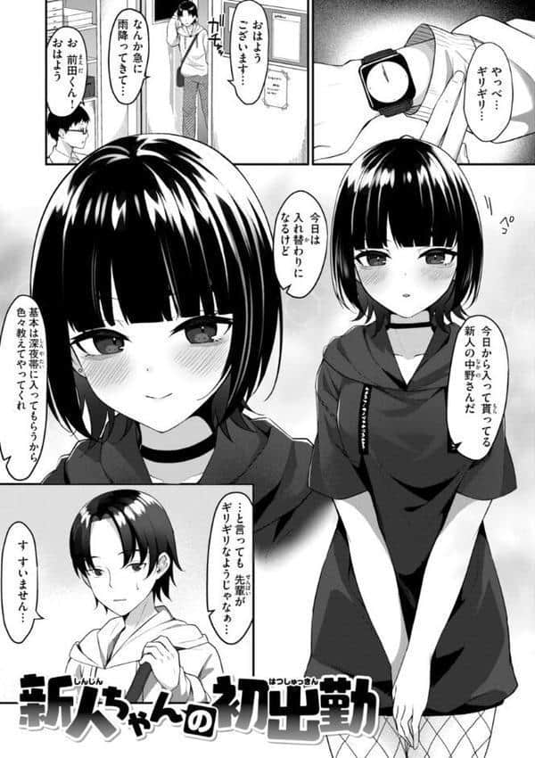 ＃沼らせ女子と繋がりたい【デジタル版限定おまけ付き】