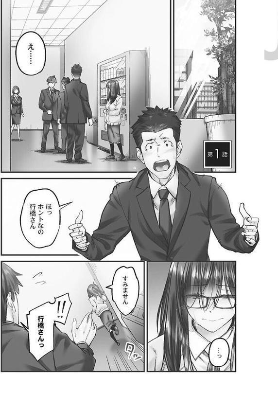 じみへんっ！！【FANZA限定】4〜地味子に秘密の背徳温泉〜【デジタル特装版】