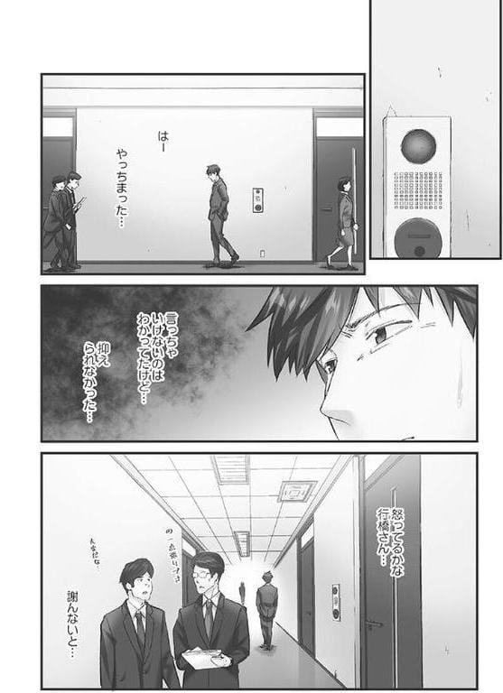 じみへんっ！！【FANZA限定】4〜地味子に秘密の背徳温泉〜【デジタル特装版】