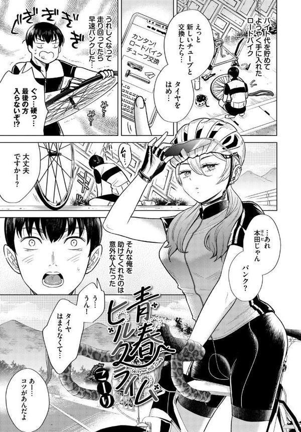 発情スポーツ美少女♪ 快感オチンポとれぇにんぐ！ VOL.6