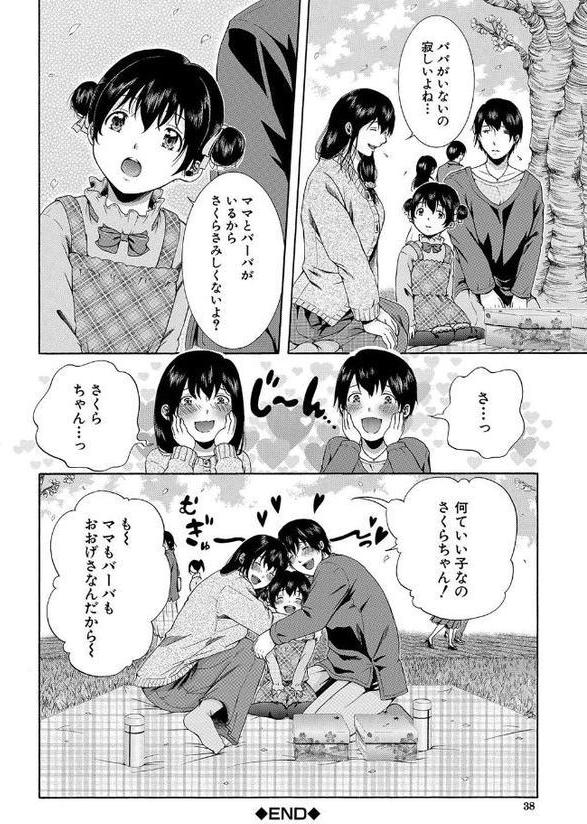 私はこうして犯●れました【1話試し読み付き】