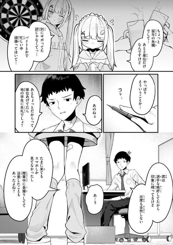 ＃沼らせ女子と繋がりたい【デジタル版限定おまけ付き】