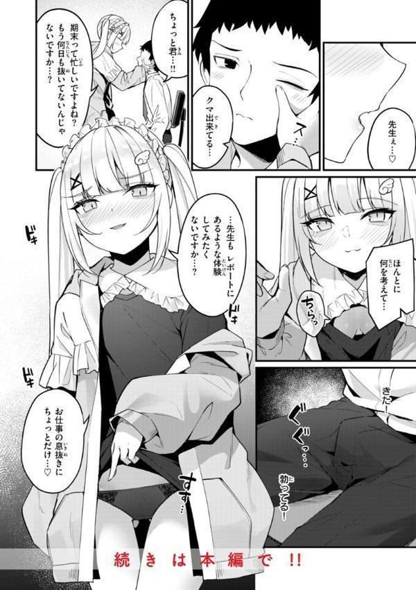 ＃沼らせ女子と繋がりたい【デジタル版限定おまけ付き】