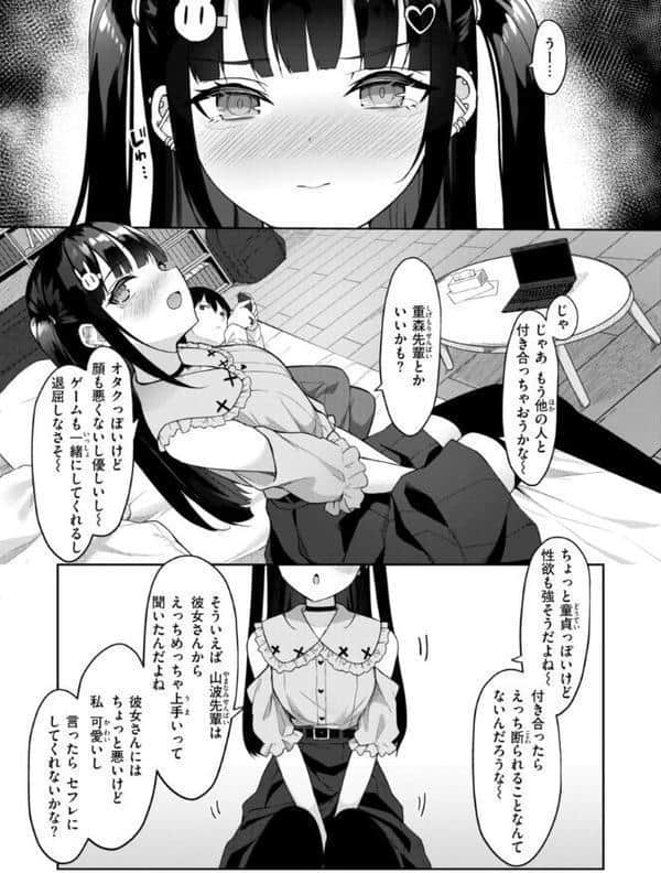 ＃沼らせ女子と繋がりたい【デジタル版限定おまけ付き】