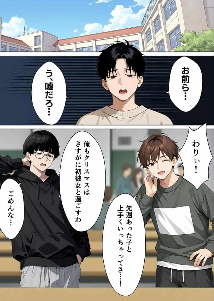 サンタさんにお願いしたら、あざと系お姉さんが届いた・・！！