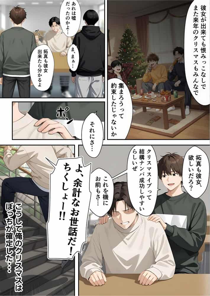 サンタさんにお願いしたら、あざと系お姉さんが届いた・・！！