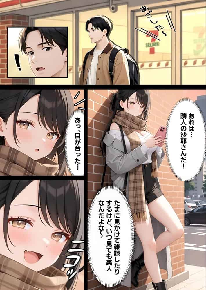 サンタさんにお願いしたら、あざと系お姉さんが届いた・・！！