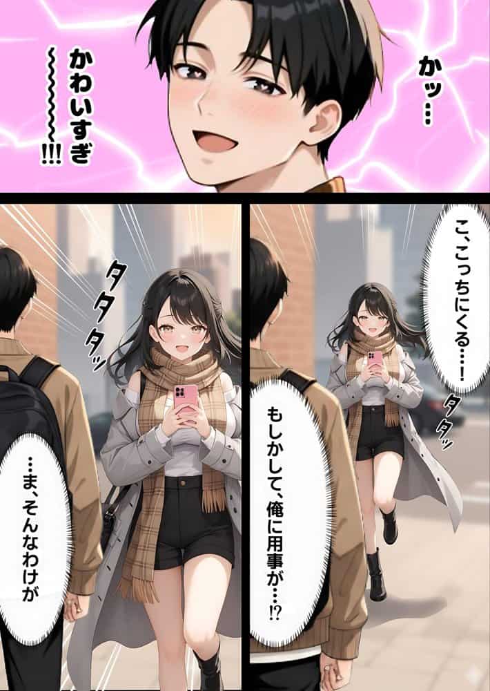 サンタさんにお願いしたら、あざと系お姉さんが届いた・・！！