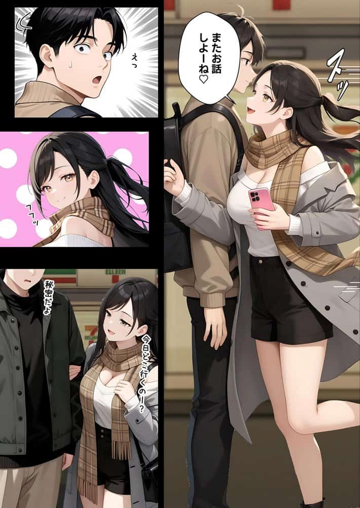 サンタさんにお願いしたら、あざと系お姉さんが届いた・・！！