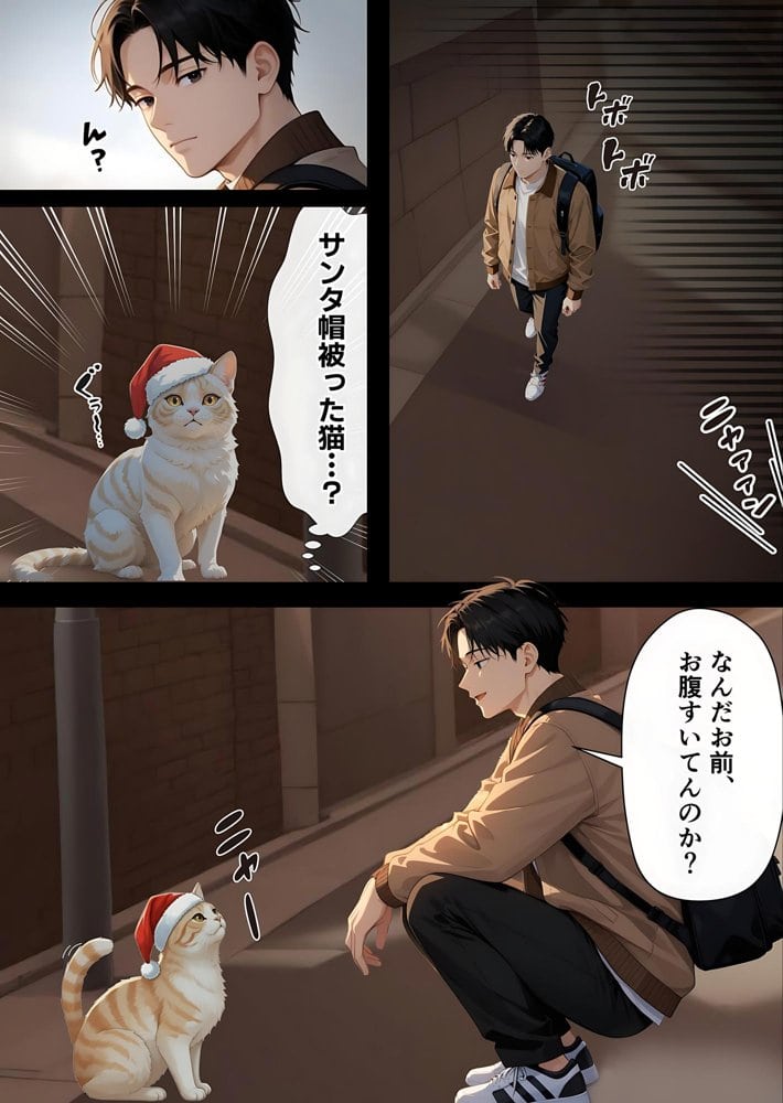 サンタさんにお願いしたら、あざと系お姉さんが届いた・・！！