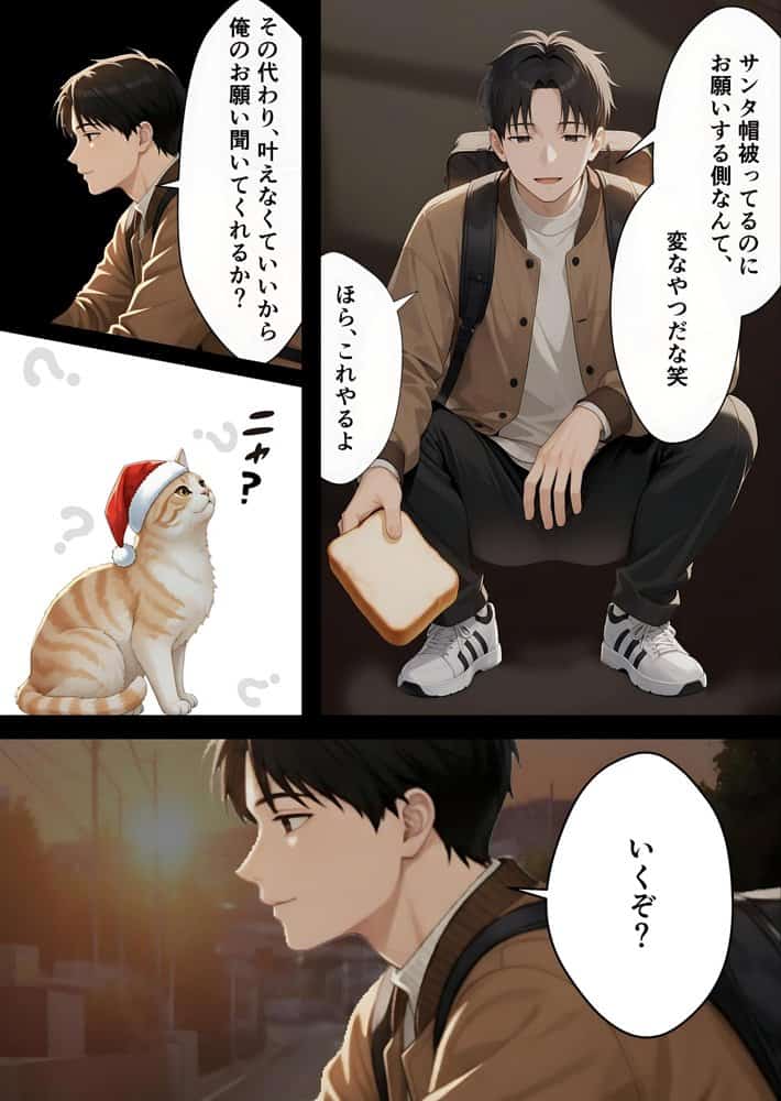 サンタさんにお願いしたら、あざと系お姉さんが届いた・・！！