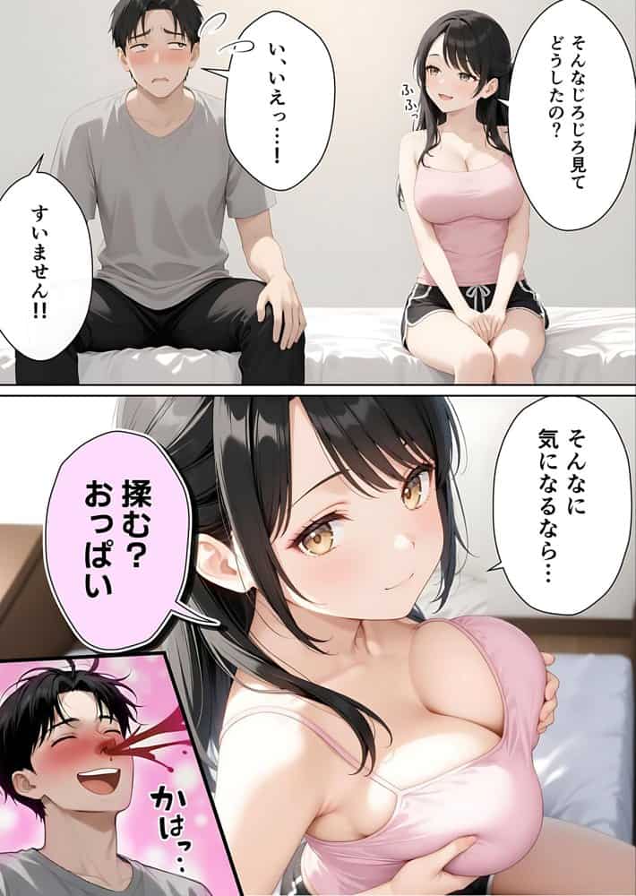 サンタさんにお願いしたら、あざと系お姉さんが届いた・・！！