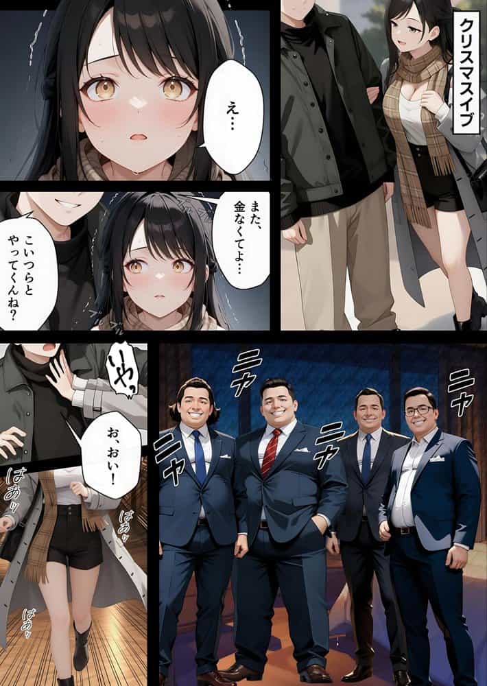 サンタさんにお願いしたら、あざと系お姉さんが届いた・・！！