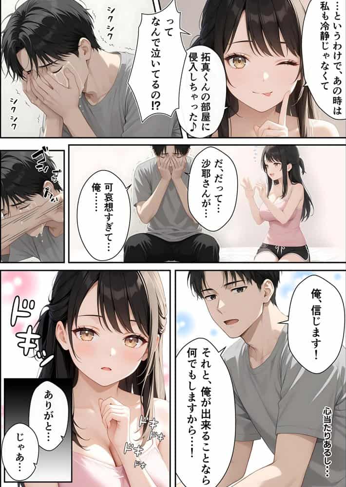 サンタさんにお願いしたら、あざと系お姉さんが届いた・・！！