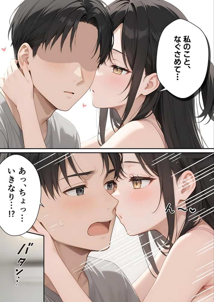 サンタさんにお願いしたら、あざと系お姉さんが届いた・・！！