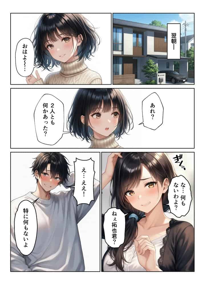 禁断の親子丼ハーレムセックスで母娘を孕ませた話