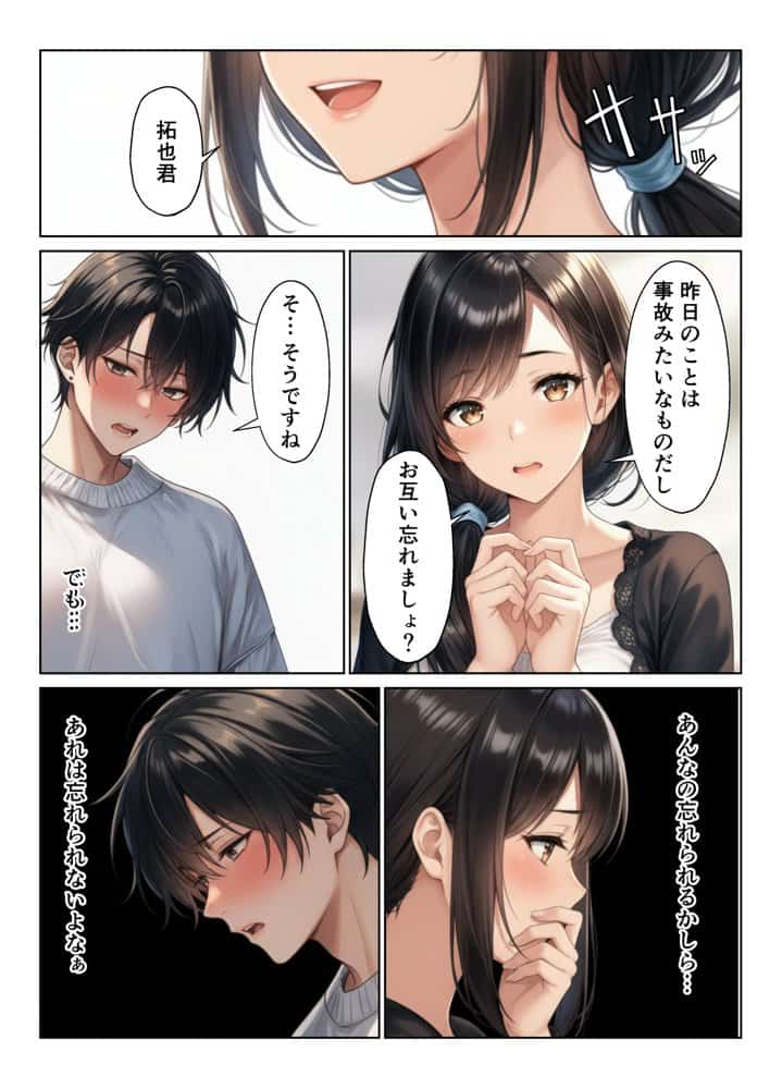 禁断の親子丼ハーレムセックスで母娘を孕ませた話