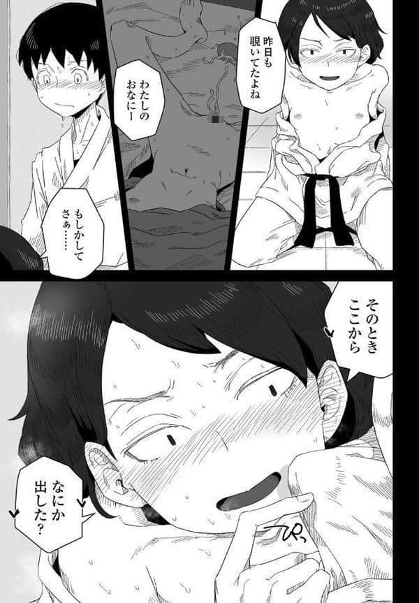 プラクティスモード -後編-