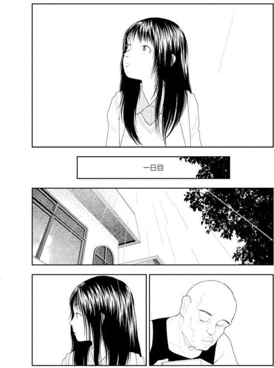 山本直樹最新作品集 第三篇「五時」第二話「一日目〜三日目」